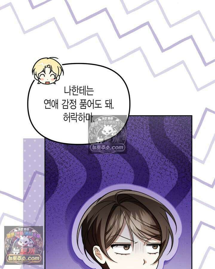 루벨파스트의 노예 58화 114