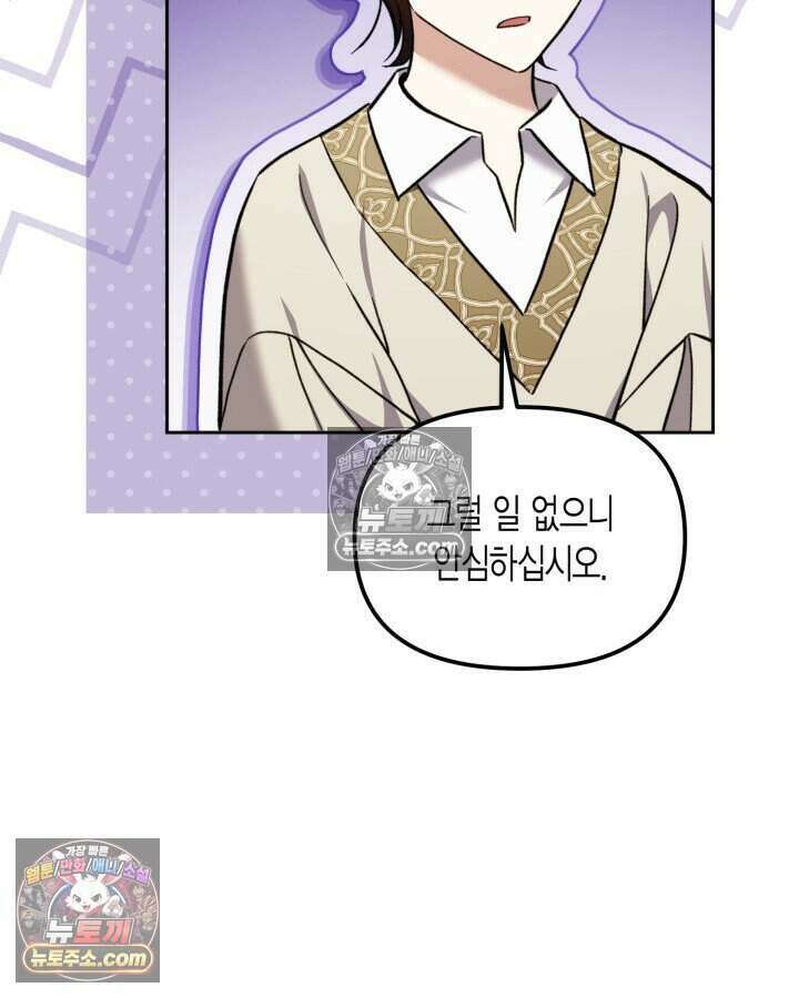 루벨파스트의 노예 58화 115