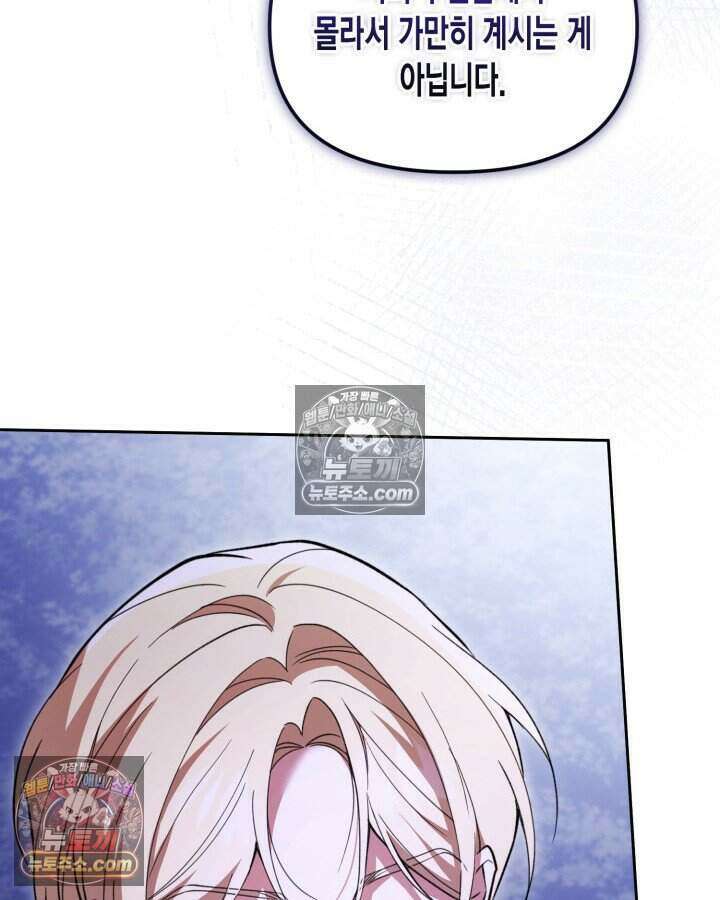 루벨파스트의 노예 58화 122