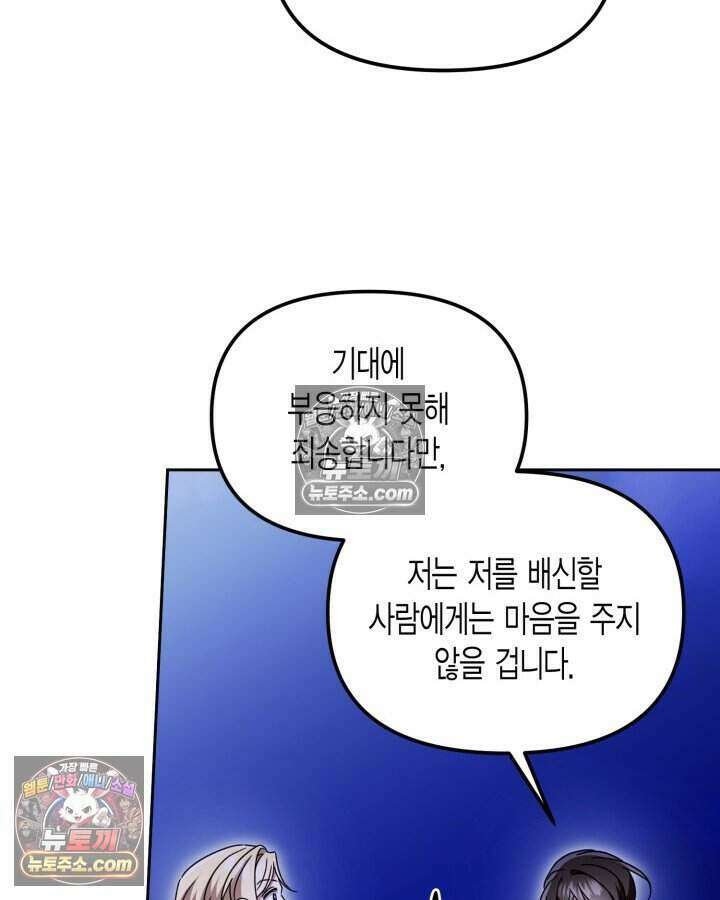 루벨파스트의 노예 58화 124