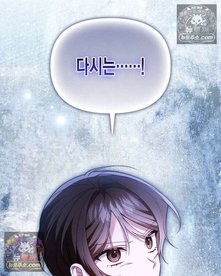 루벨파스트의 노예 58화 126