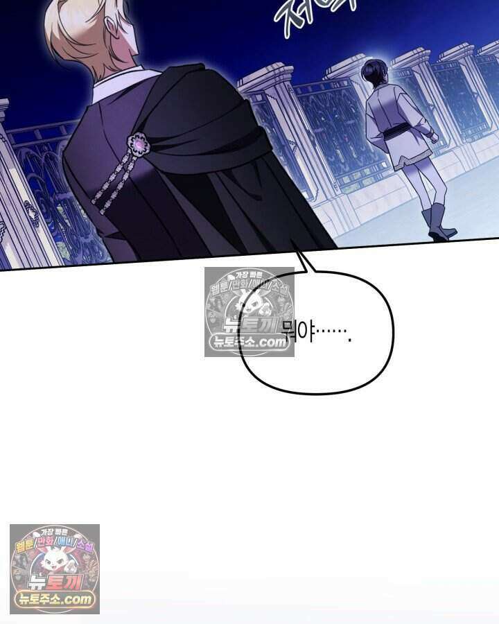 루벨파스트의 노예 58화 129