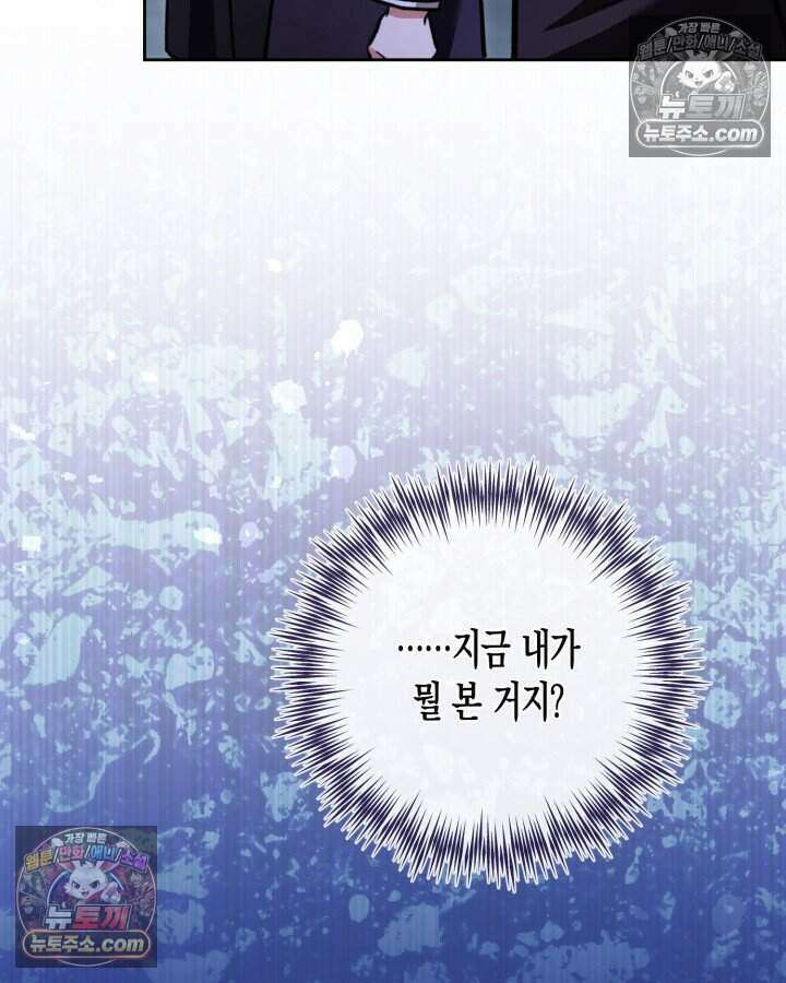루벨파스트의 노예 58화 134