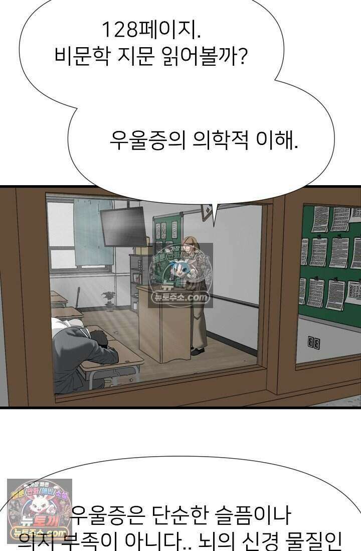 鬼신들린 그래플러 17화 3