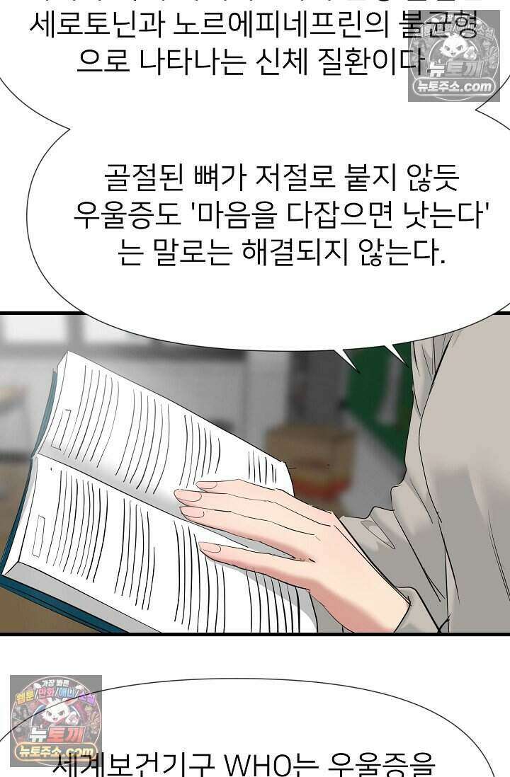 鬼신들린 그래플러 17화 4