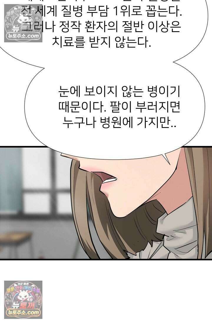 鬼신들린 그래플러 17화 5