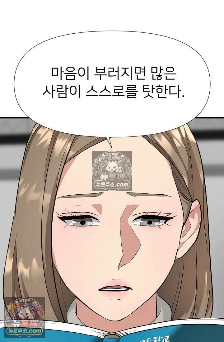 鬼신들린 그래플러 17화 6