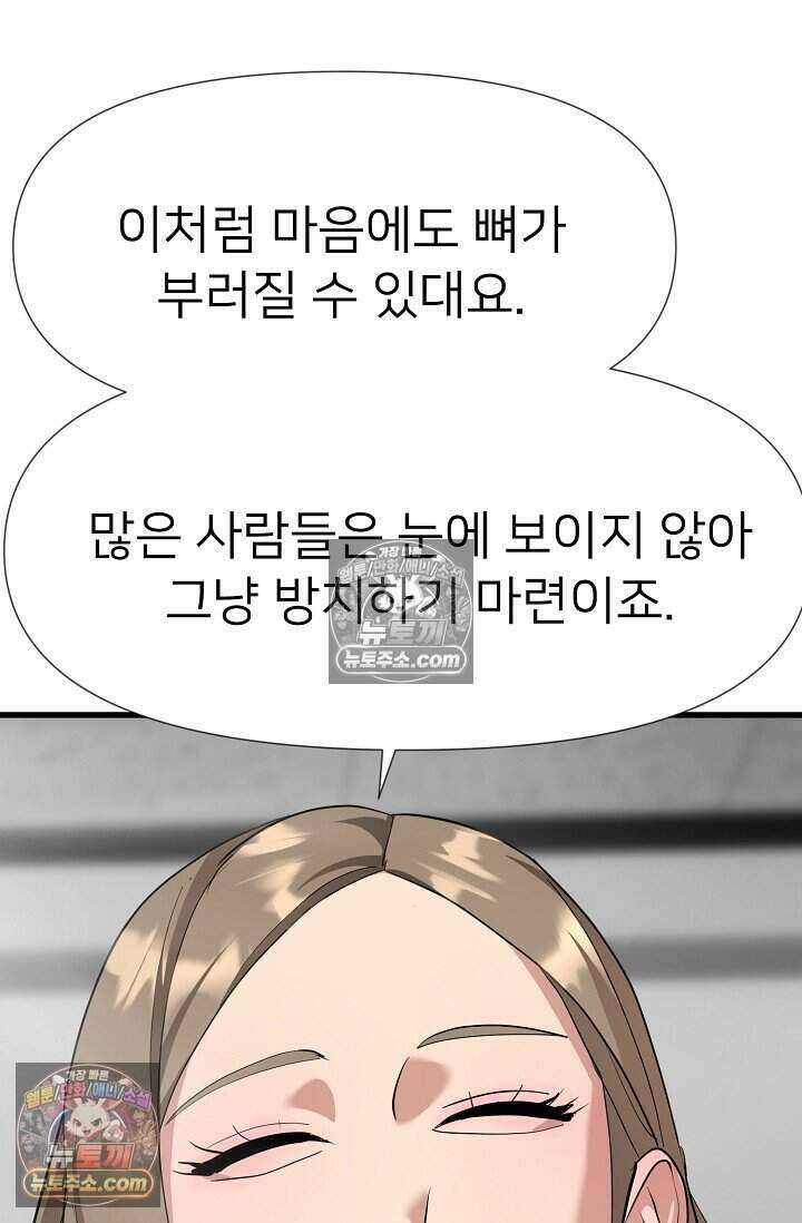 鬼신들린 그래플러 17화 9