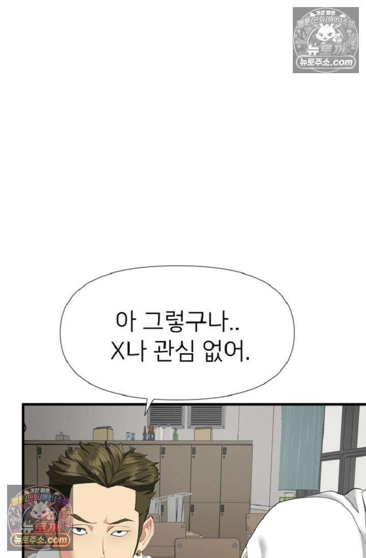鬼신들린 그래플러 17화 11