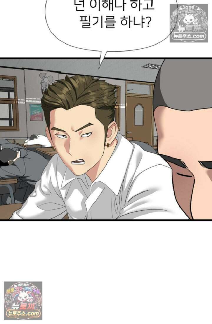 鬼신들린 그래플러 17화 14