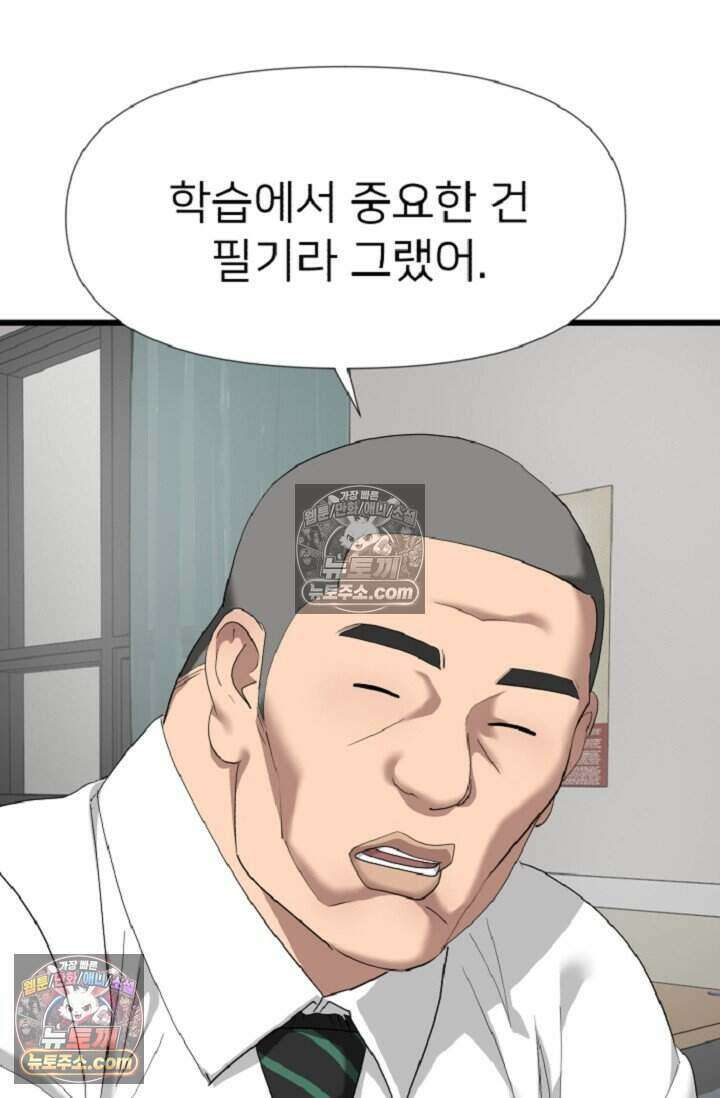 鬼신들린 그래플러 17화 15