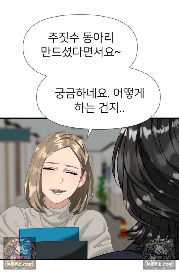鬼신들린 그래플러 17화 20