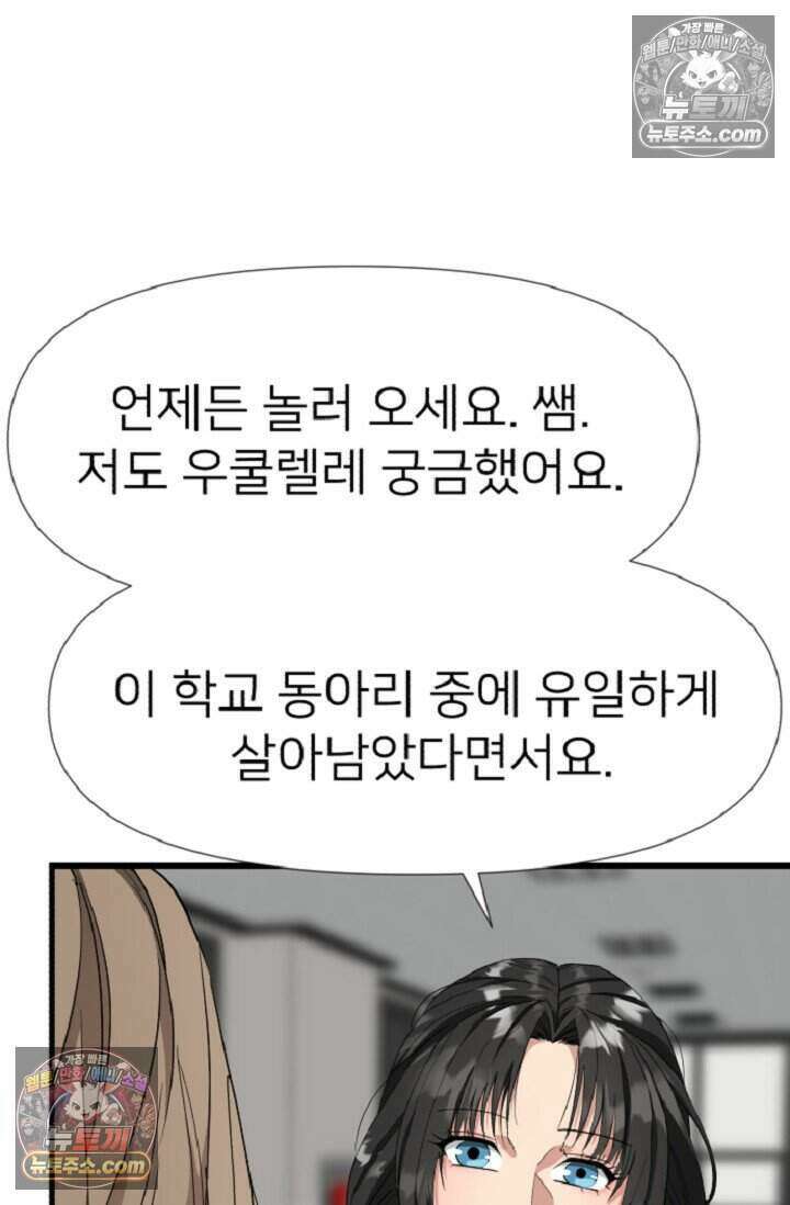 鬼신들린 그래플러 17화 21