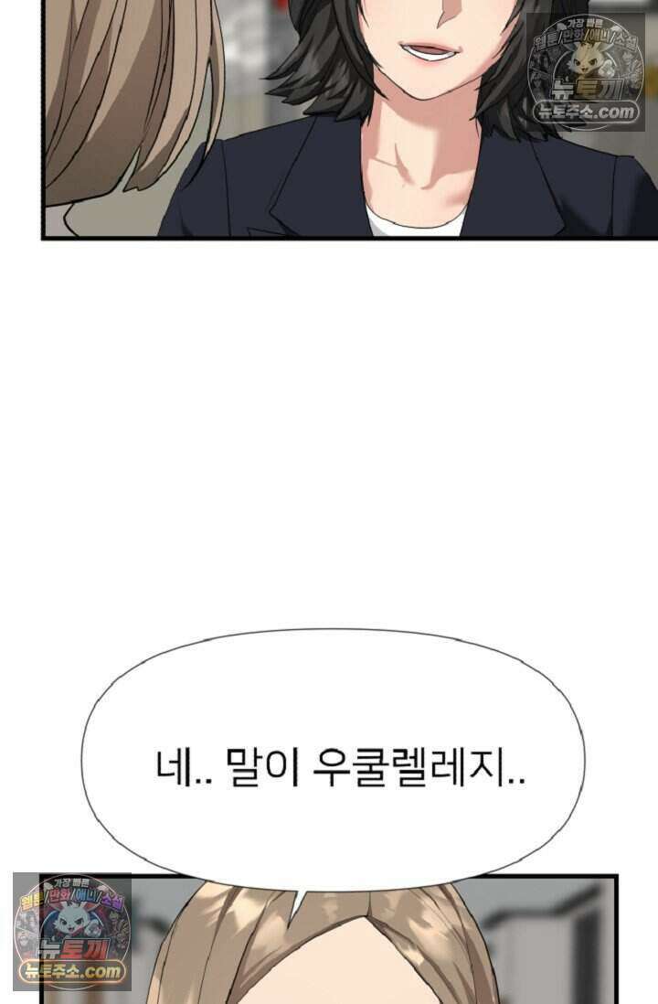 鬼신들린 그래플러 17화 22