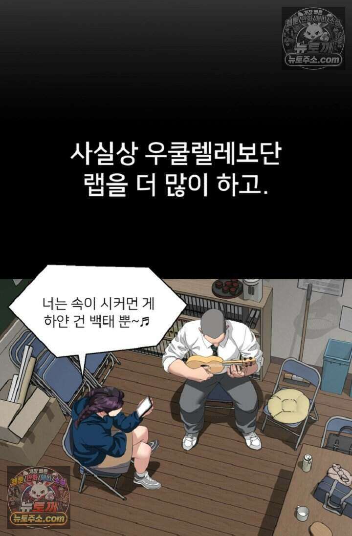 鬼신들린 그래플러 17화 24