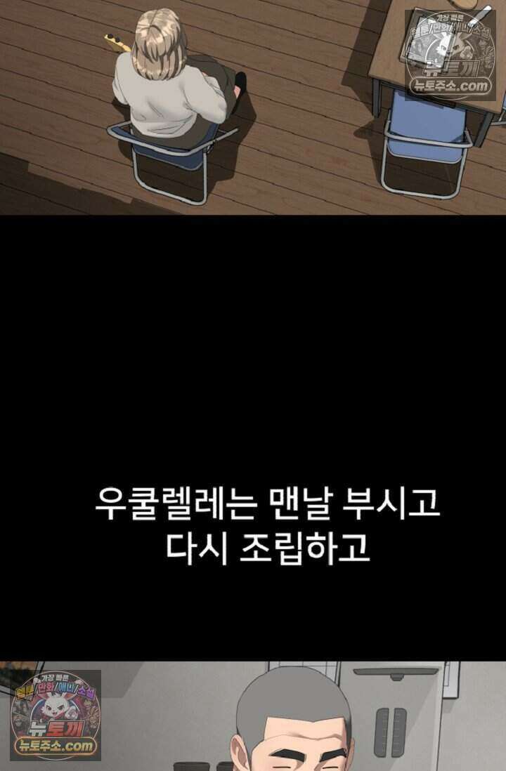 鬼신들린 그래플러 17화 25