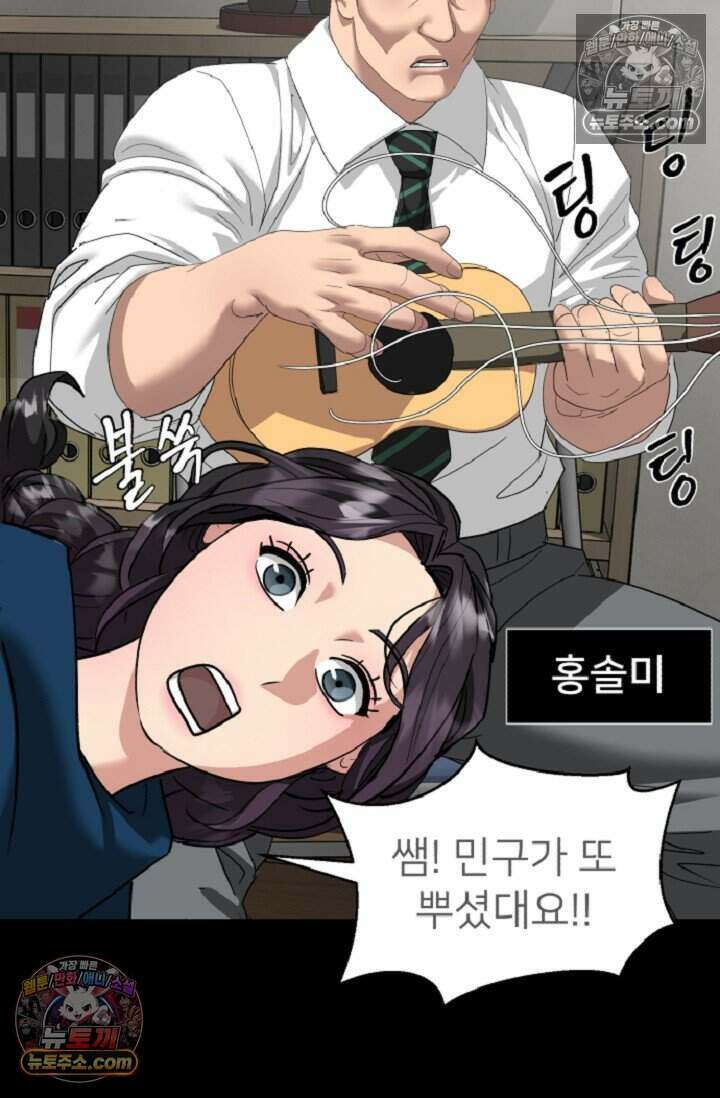 鬼신들린 그래플러 17화 26