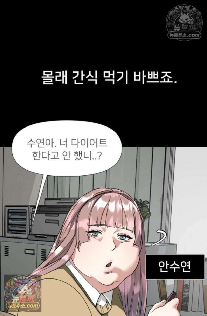鬼신들린 그래플러 17화 27