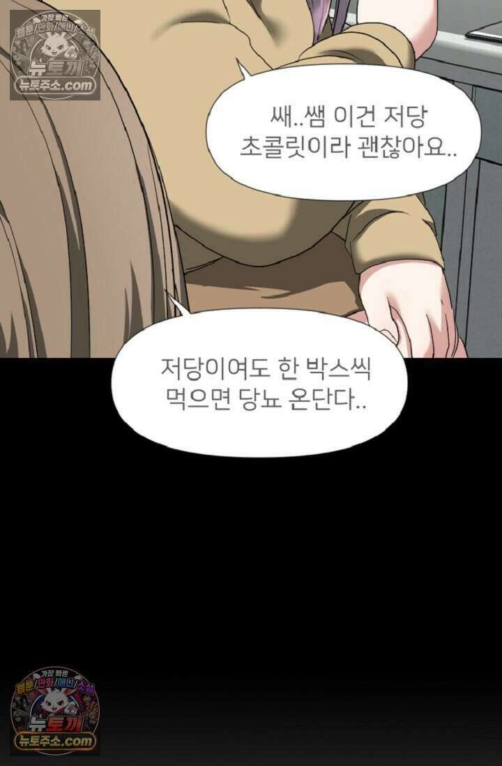 鬼신들린 그래플러 17화 28