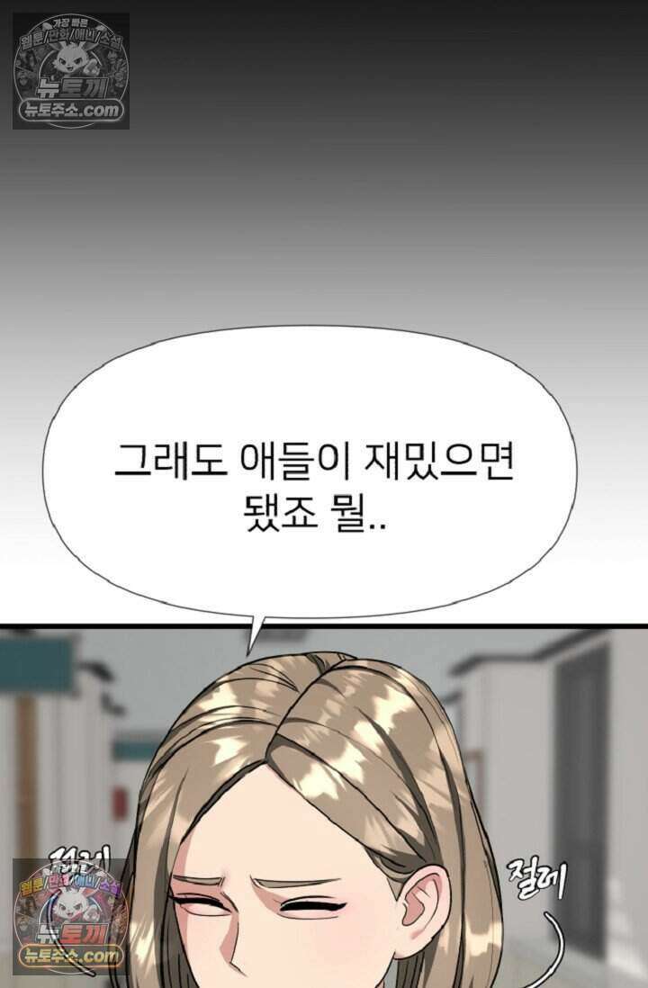 鬼신들린 그래플러 17화 29