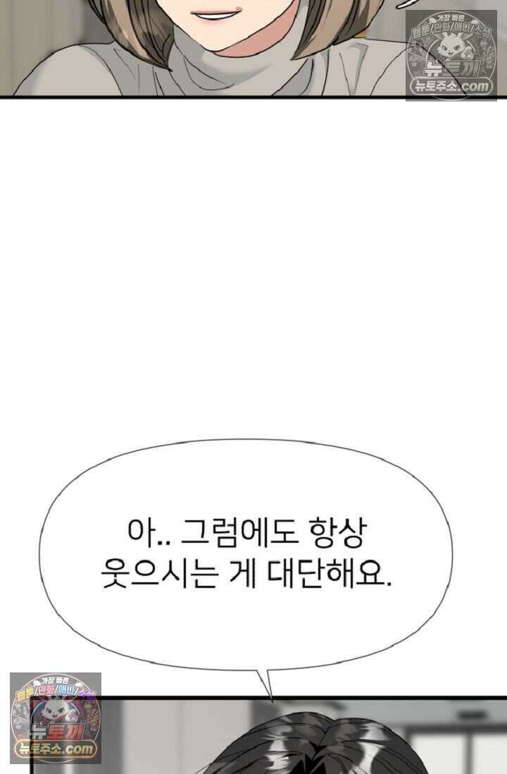 鬼신들린 그래플러 17화 30