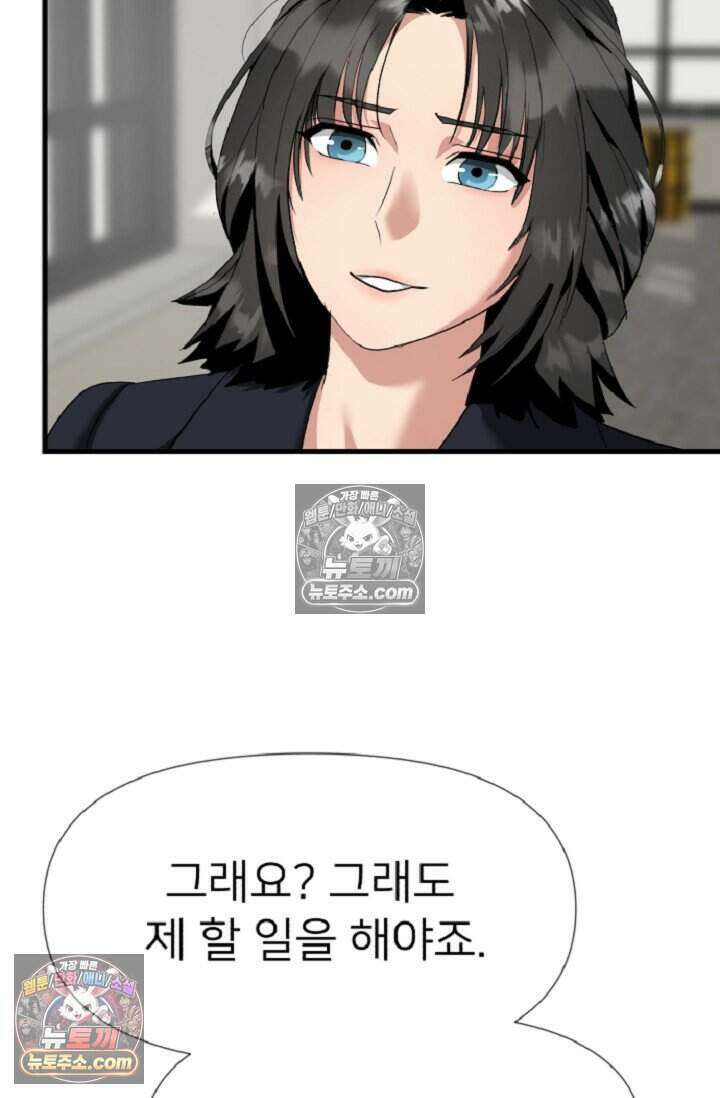 鬼신들린 그래플러 17화 31