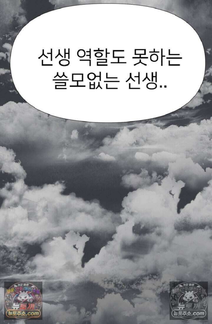 鬼신들린 그래플러 17화 34