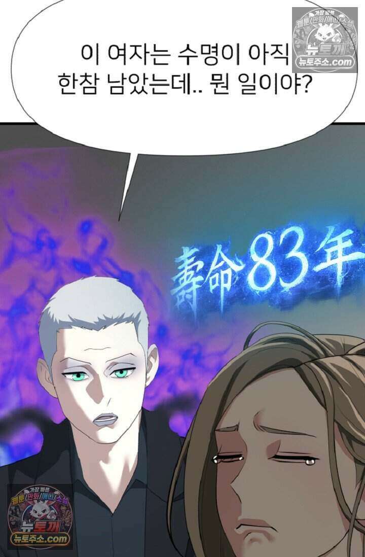 鬼신들린 그래플러 17화 41