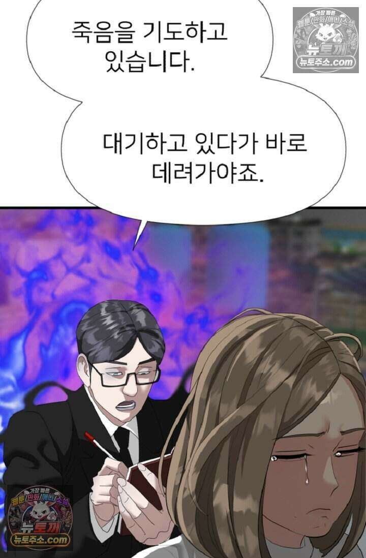 鬼신들린 그래플러 17화 43