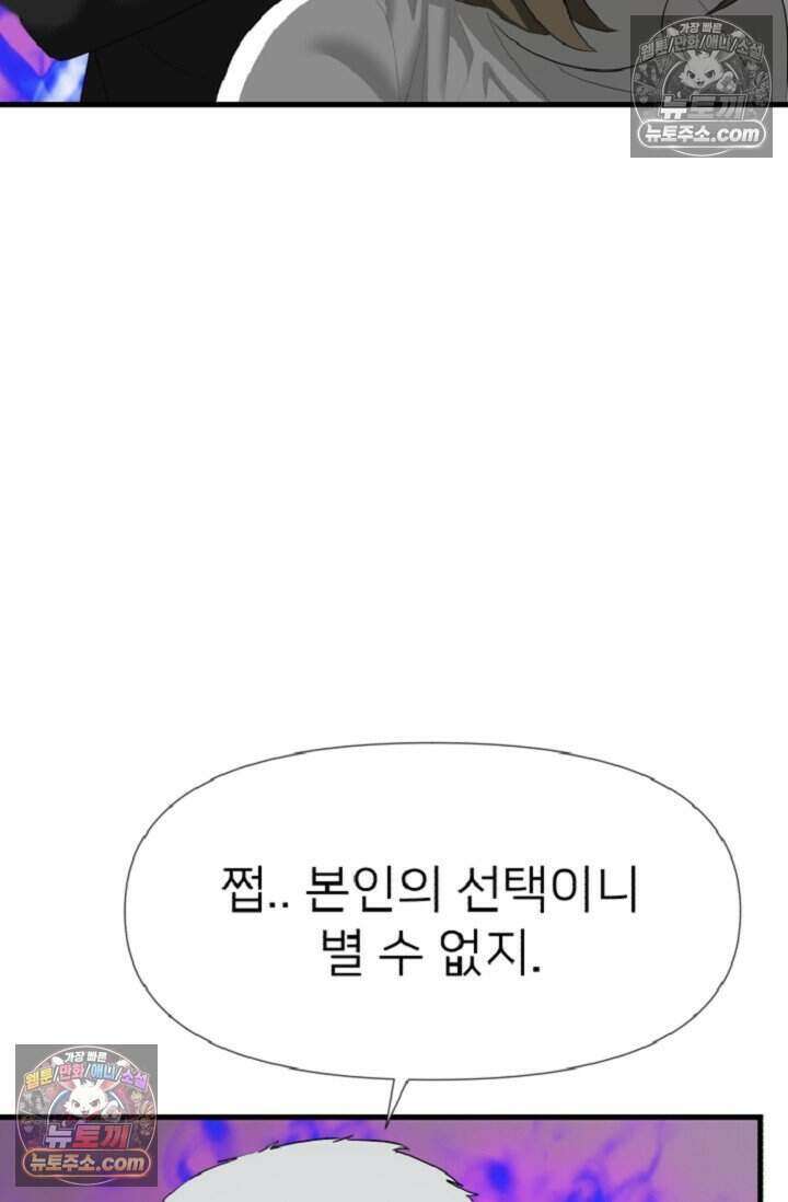 鬼신들린 그래플러 17화 44