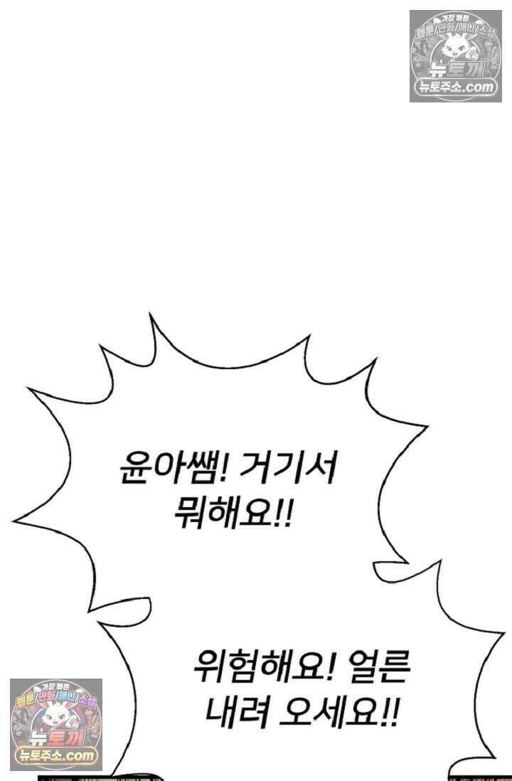 鬼신들린 그래플러 17화 46