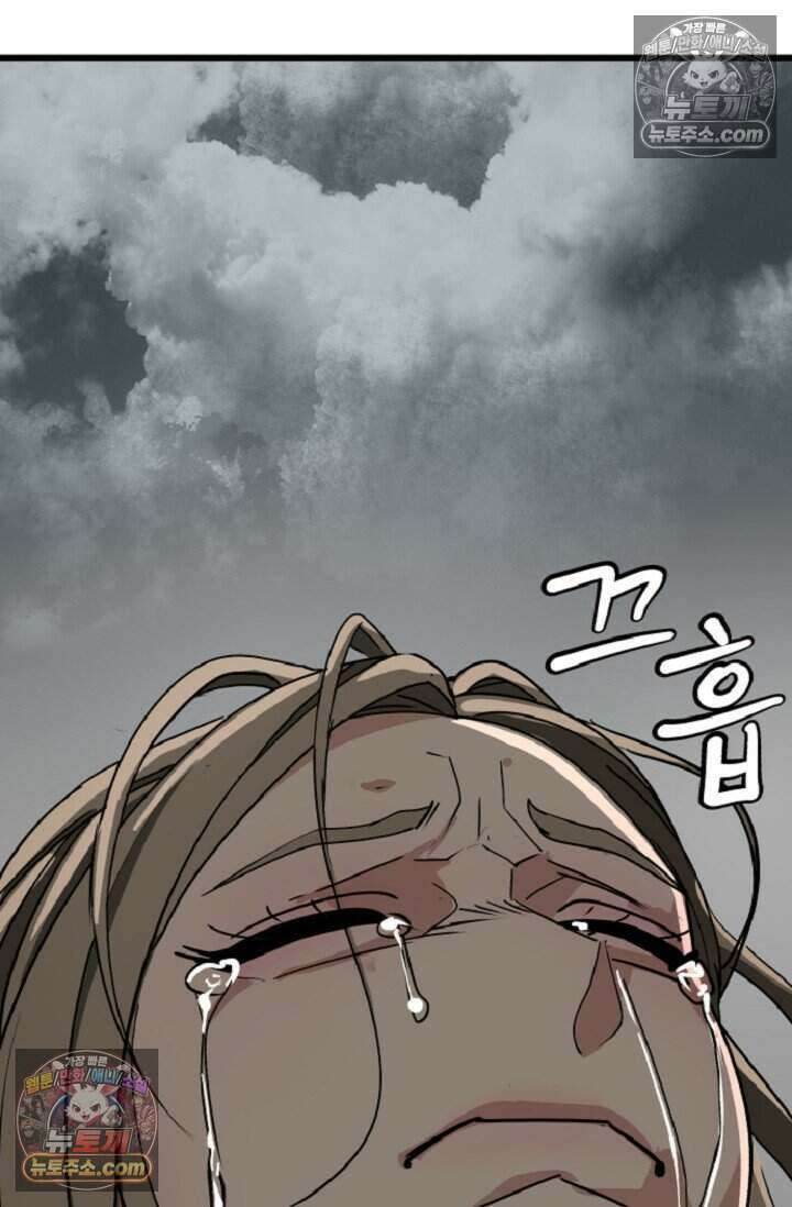鬼신들린 그래플러 17화 50
