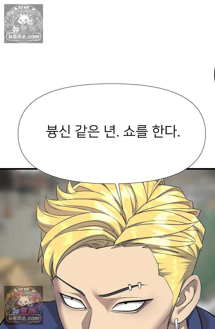 鬼신들린 그래플러 17화 55