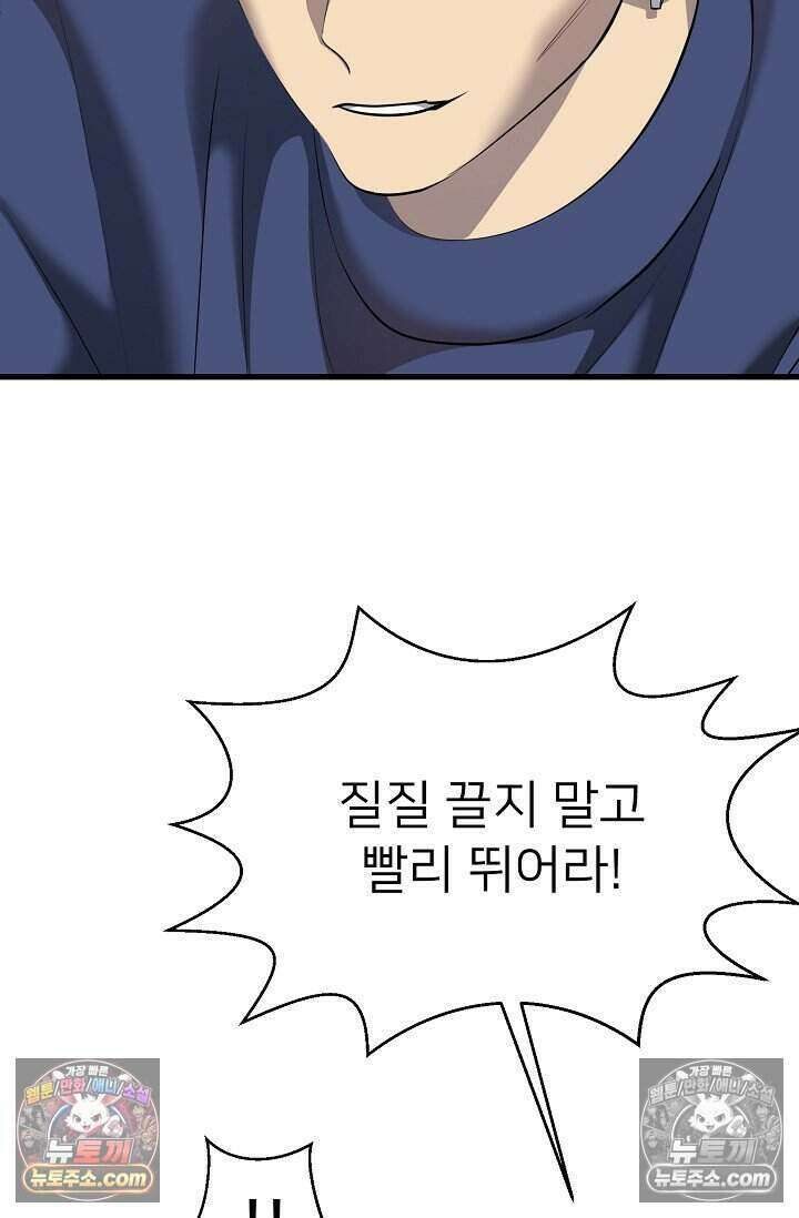 鬼신들린 그래플러 17화 56