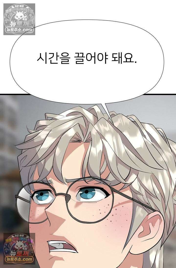 鬼신들린 그래플러 17화 58