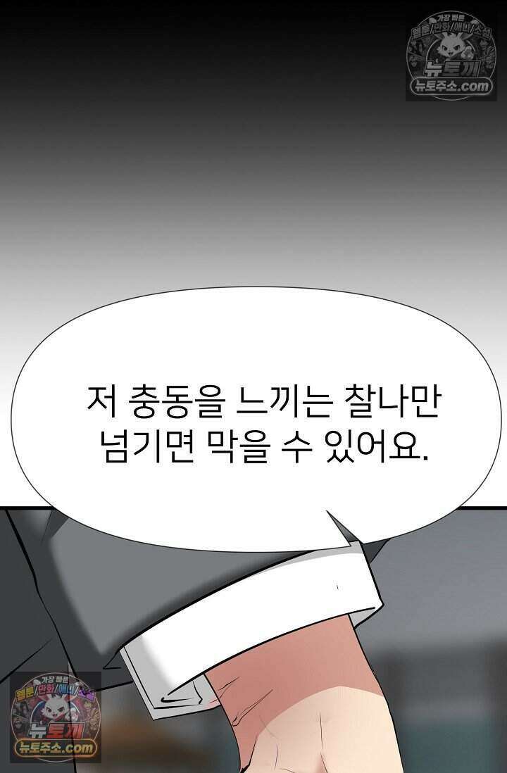鬼신들린 그래플러 17화 62
