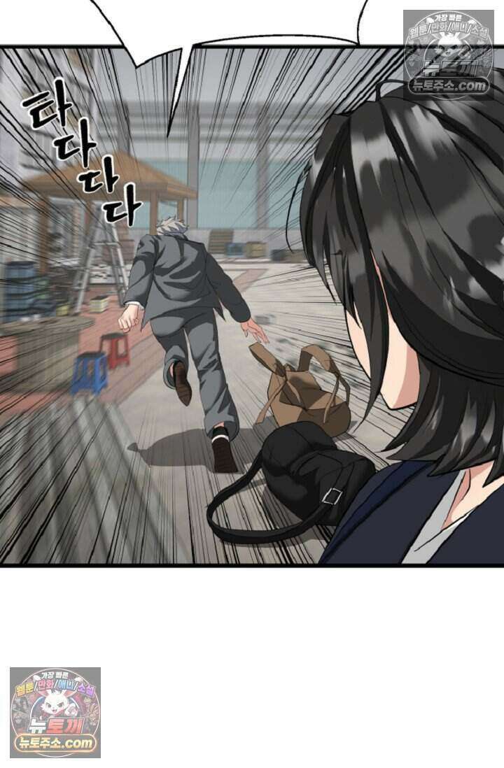 鬼신들린 그래플러 17화 64