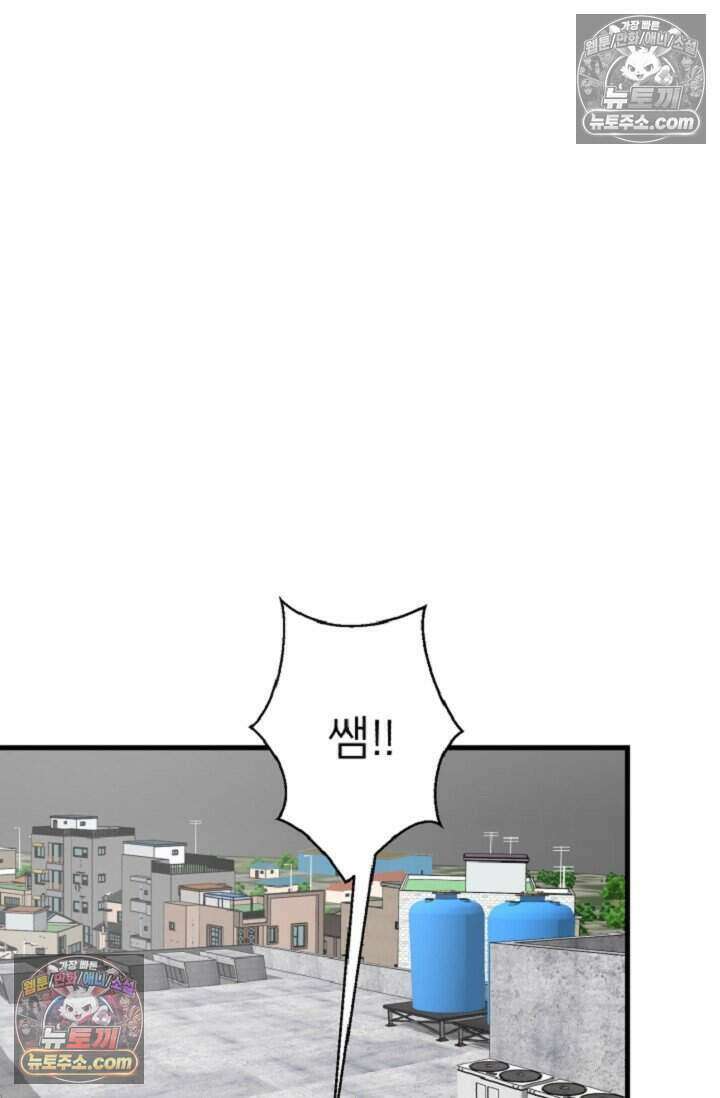 鬼신들린 그래플러 17화 65