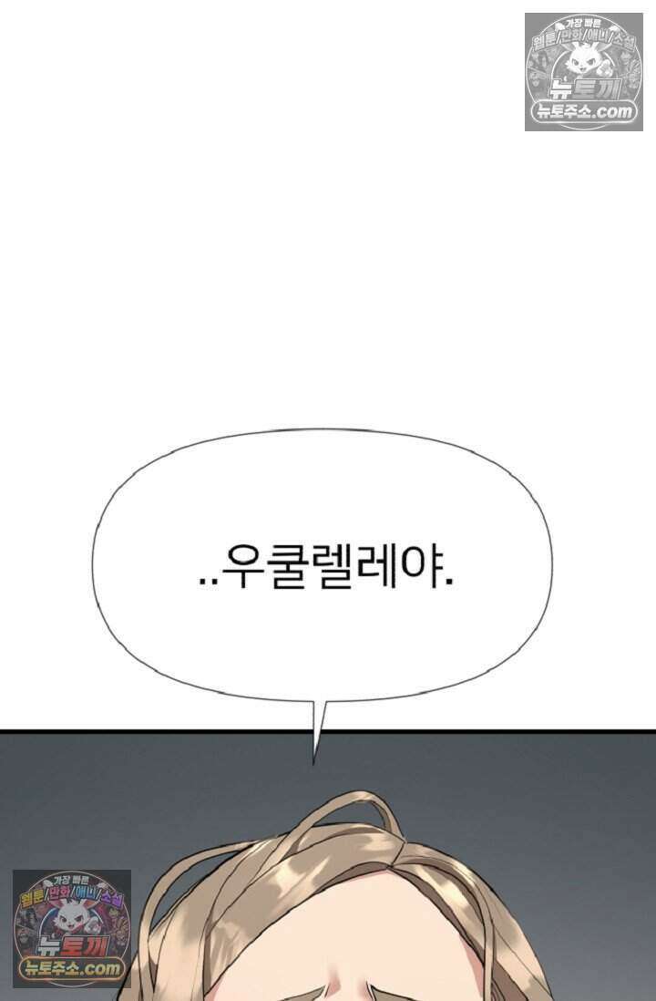 鬼신들린 그래플러 17화 68