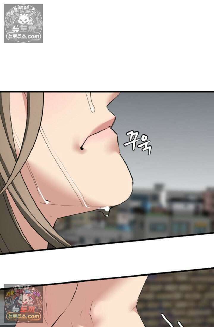 鬼신들린 그래플러 17화 71