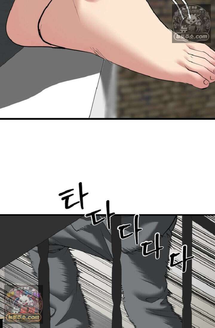 鬼신들린 그래플러 17화 72