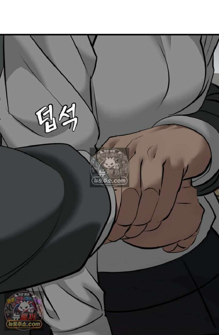 鬼신들린 그래플러 17화 77
