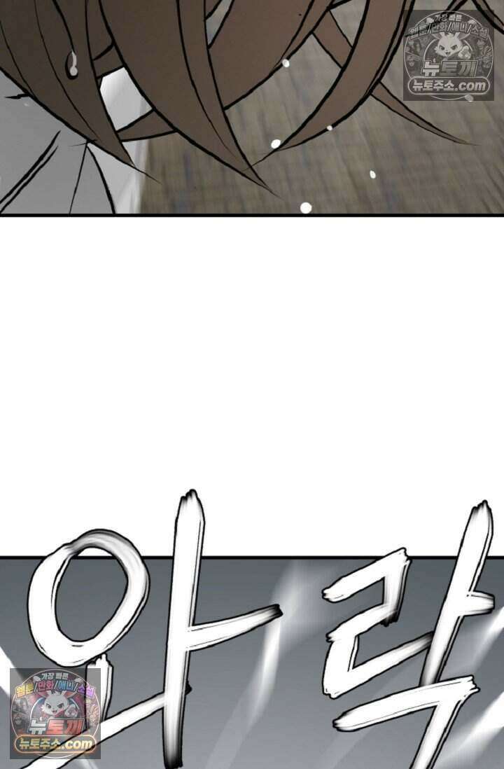 鬼신들린 그래플러 17화 79