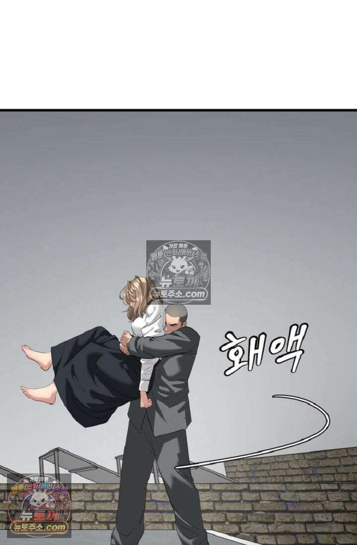 鬼신들린 그래플러 17화 85