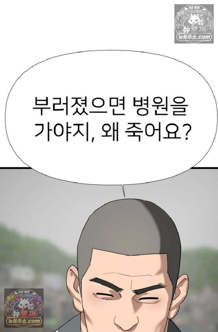 鬼신들린 그래플러 17화 90