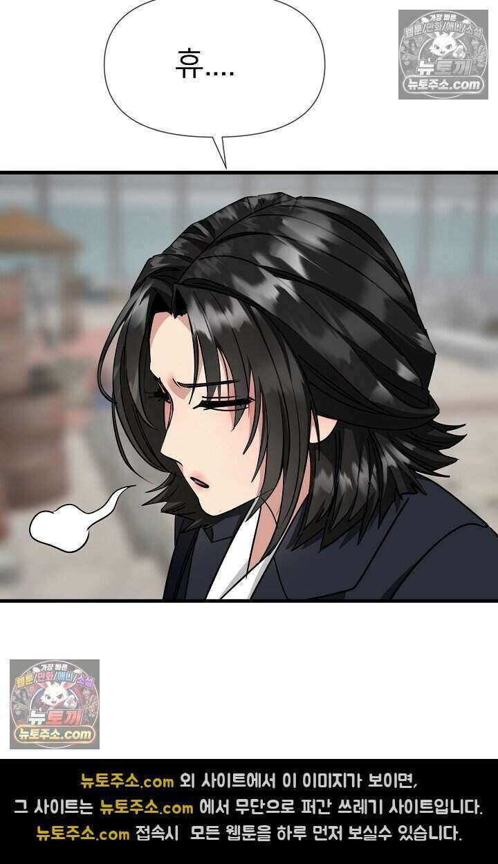 鬼신들린 그래플러 17화 101