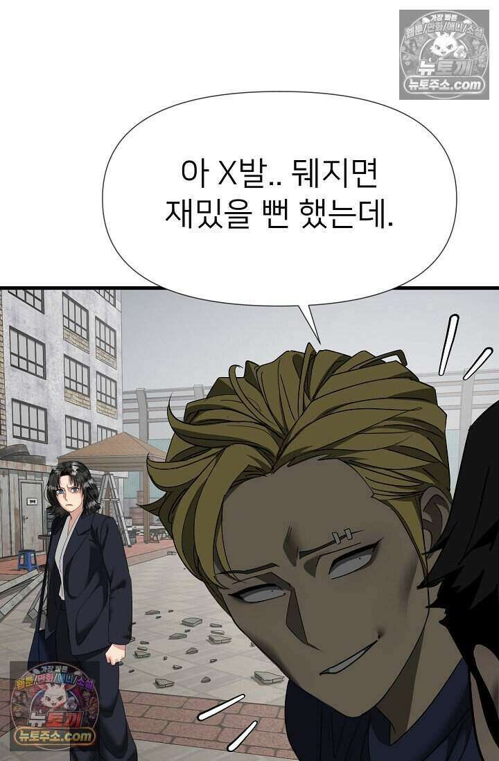 鬼신들린 그래플러 17화 102