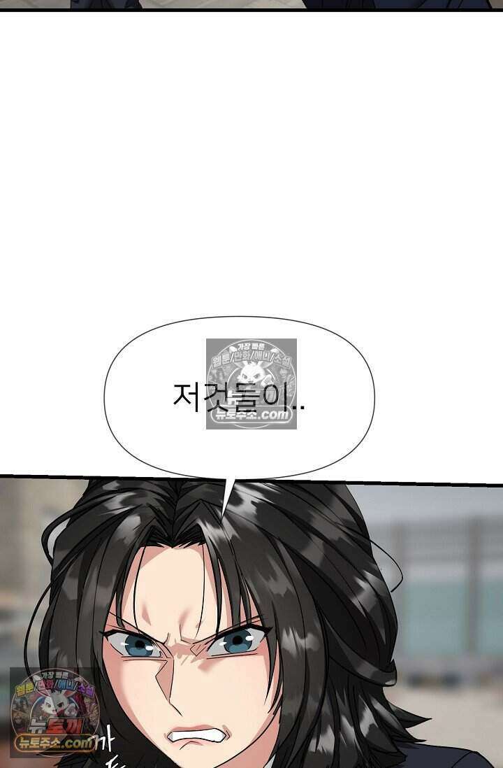 鬼신들린 그래플러 17화 103