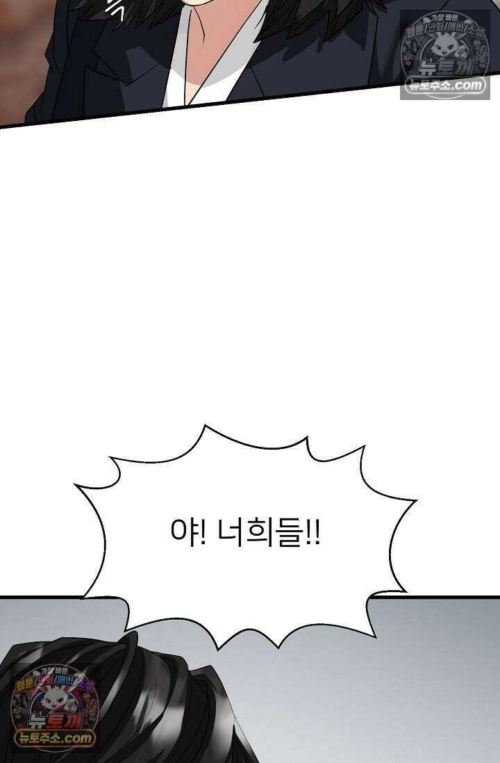 鬼신들린 그래플러 17화 104