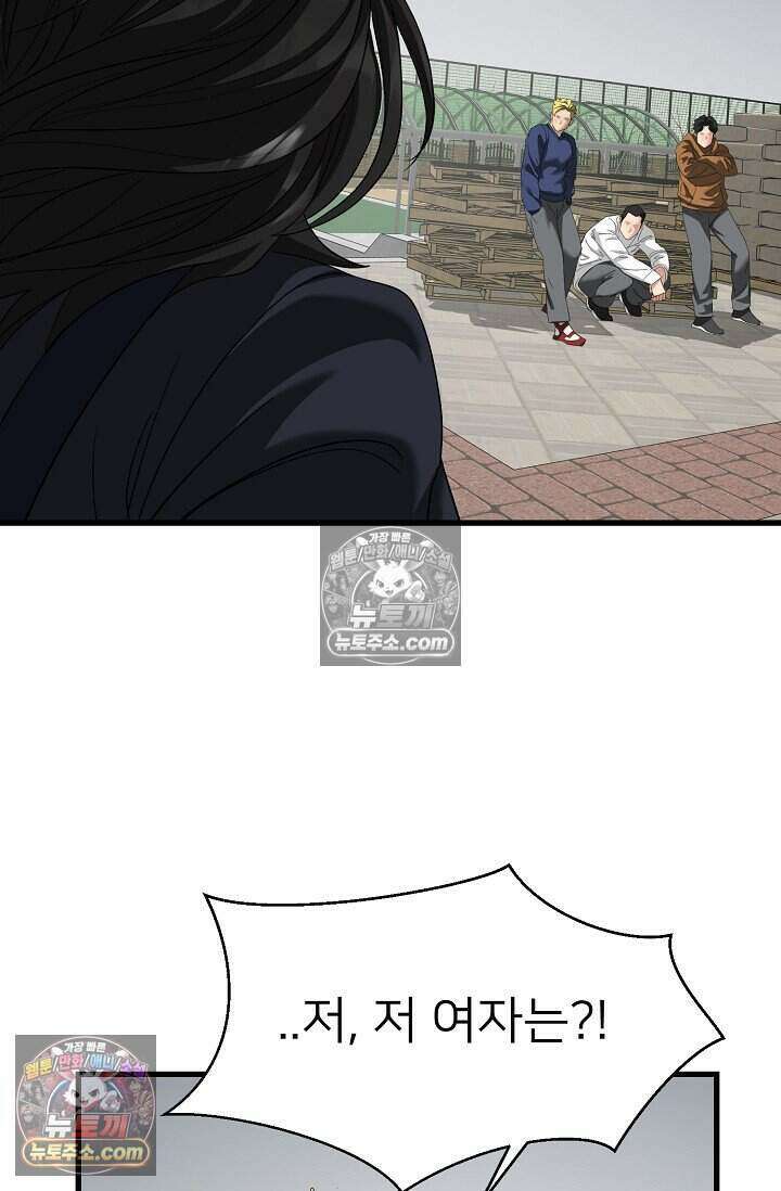 鬼신들린 그래플러 17화 105